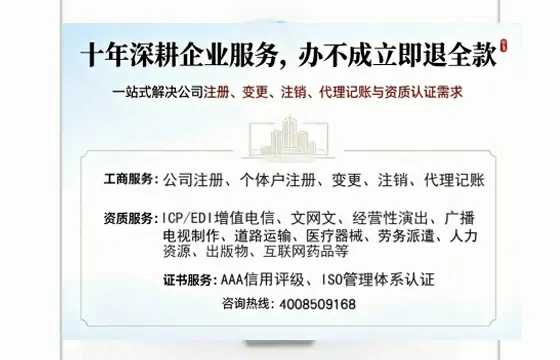 包头办理<a href='https://www.tazcjz.cn/'>人力资源许可证</a>的实用价值与全程实操经验分享