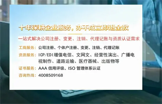 包头<a href='https://www.tazcjz.cn/'>公司注册</a>办理的用途、流程与费用详解：高效代办服务指南