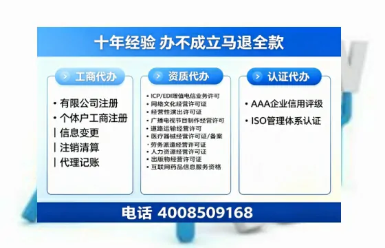 包头办理SP、IDC、ISP、CDN、呼叫中心、VPN电信经营许可证的用途、流程及费用详解