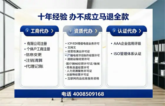 包头办理<a href='https://www.tazcjz.cn/'>EDI<a href='https://www.tazcjz.cn/'>增值电信许可证</a></a>的用处、流程及费用详解