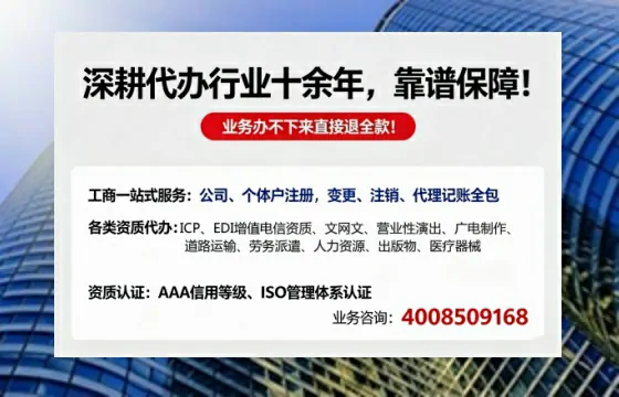 包头办理<a href='https://www.tazcjz.cn/'>ICP<a href='https://www.tazcjz.cn/'>增值电信许可证</a></a>的用处、流程及费用详解