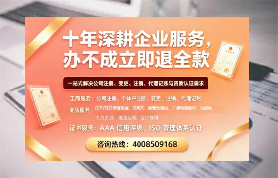 包头办理SP、IDC、ISP、CDN、呼叫中心、VPN电信经营许可证的用途、流程及费用详解