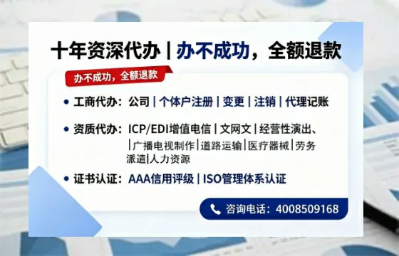 包头办理<a href='https://www.tazcjz.cn/'>ICP<a href='https://www.tazcjz.cn/'>增值电信许可证</a></a>的用处、流程及费用详解